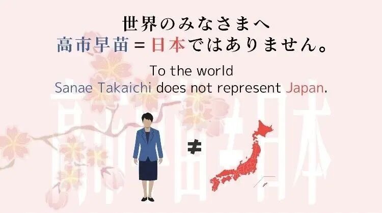 “灾难”！高市“蟑螂故事”让外国网民笑翻了
