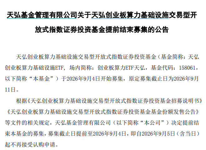 一日结募再现！基金发行爆发	，资金在押注什么？