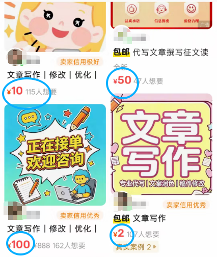 闲鱼卖AI的那群人	，半年就赚翻了