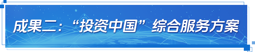 助企出海 数智赋能 中国银行携手八项创新成果亮相2026年服贸会