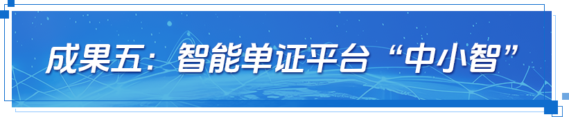 助企出海 数智赋能 中国银行携手八项创新成果亮相2026年服贸会