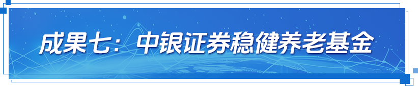 助企出海 数智赋能 中国银行携手八项创新成果亮相2026年服贸会