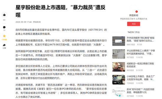代价沉重，为省几百万，星宇赴港上市果然遇阻	，后悔也来不及了，给制造业敲响警钟