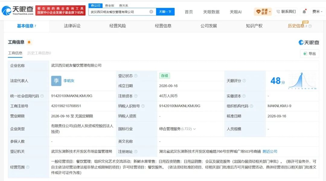 关店风暴中的西贝，店员：团队5家店已关3家	，我们门店下个月也要关，员工将就地解散，闭店没补偿