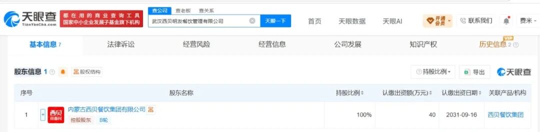 关店风暴中的西贝	，店员：团队5家店已关3家，我们门店下个月也要关，员工将就地解散	，闭店没补偿