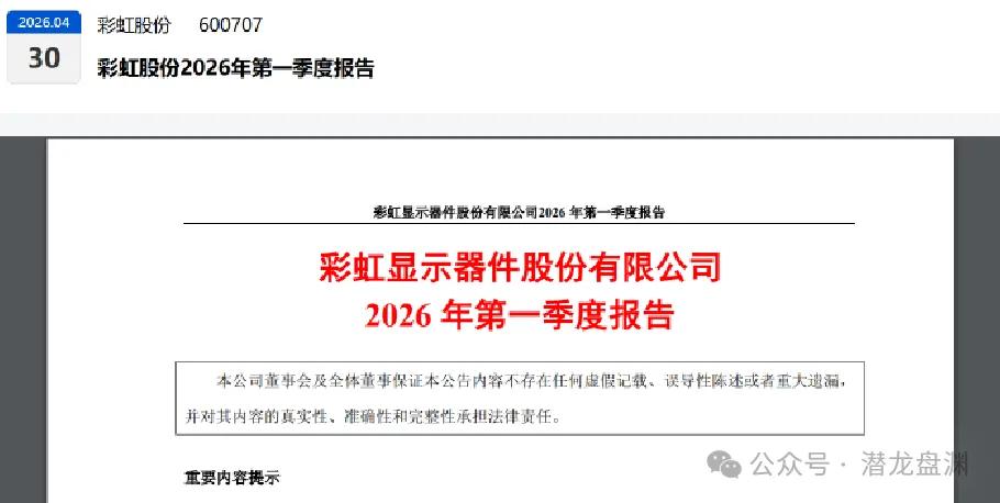 国资委唯一亲儿子，被美国高盛	、北向资金联手加仓锁定，手握103现金