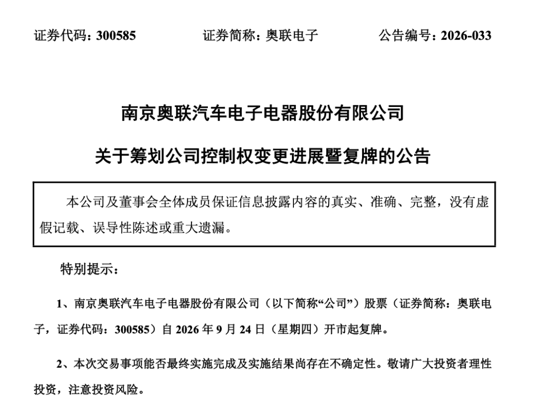 300585	，拟易主！明天复牌