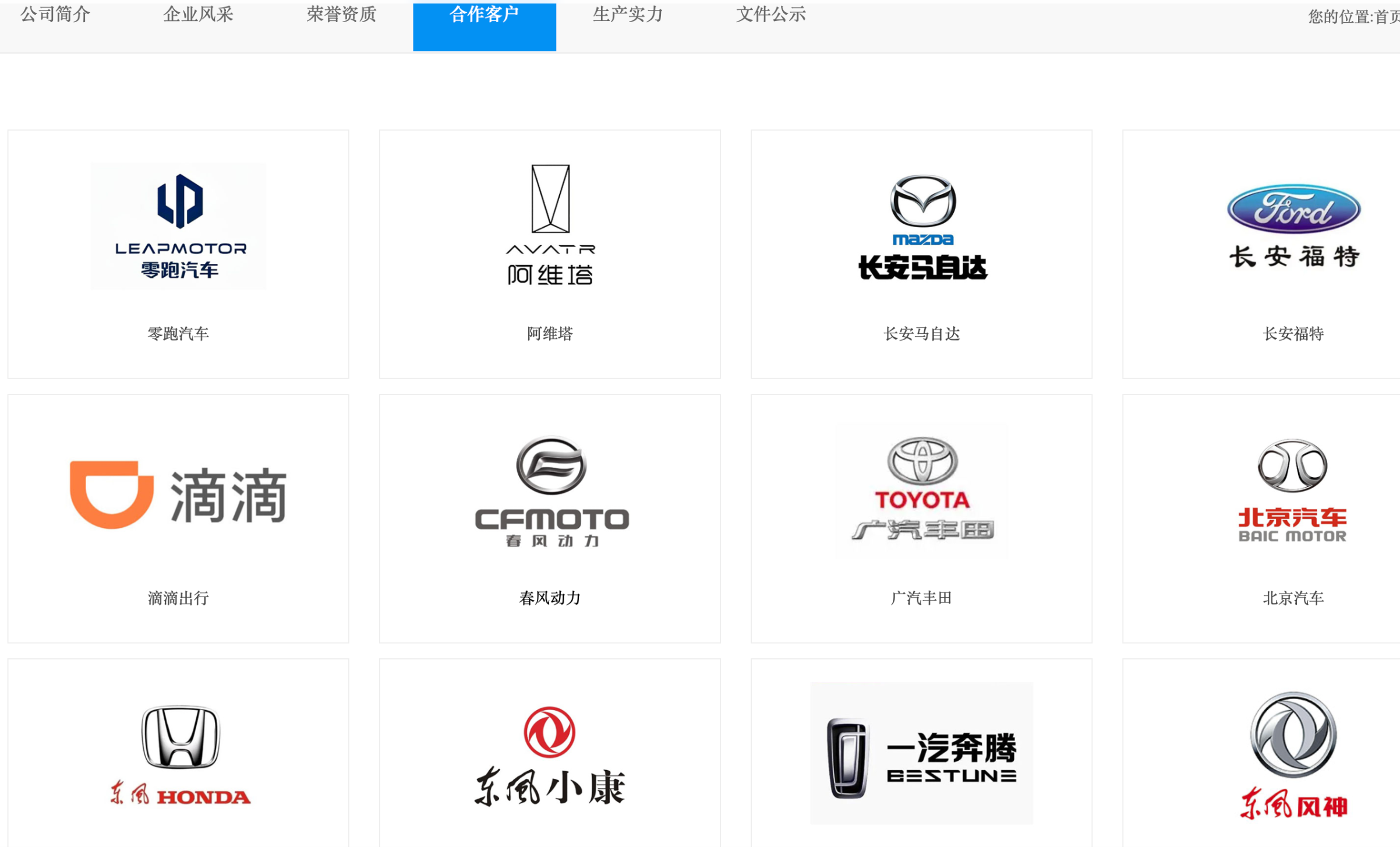 佳禾智能拟溢价接手与上家没谈拢的标的，看中了什么？