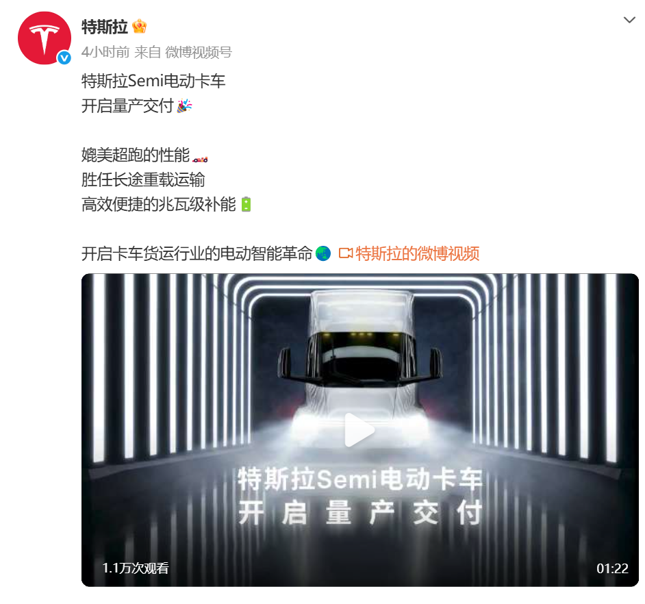 特斯拉卡车开启大规模量产	，马斯克：有跨时代意义