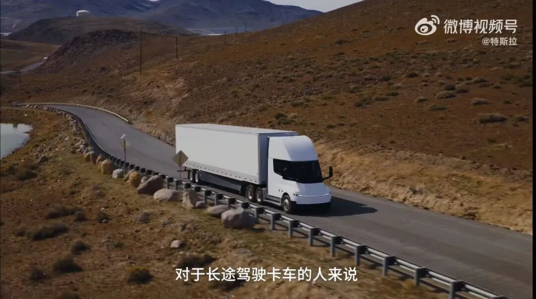 特斯拉卡车开启大规模量产	，马斯克：有跨时代意义