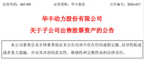 605100	，拟清仓所持MLCC龙头公司H股