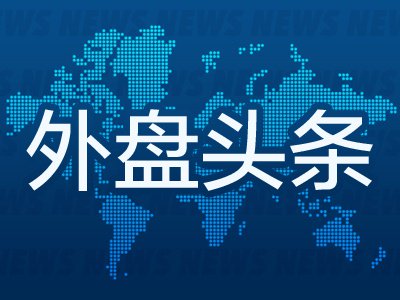 10月7日外盘头条:Anthropic扩大先进AI模型访问权限 Meta和沃尔玛制定个人代理协议 法国25万人参加抗议活动