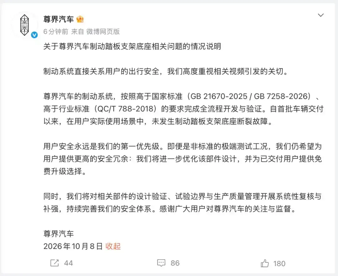 胡锡进：尊界闪烁其词	，缺一个对问题的真回应
