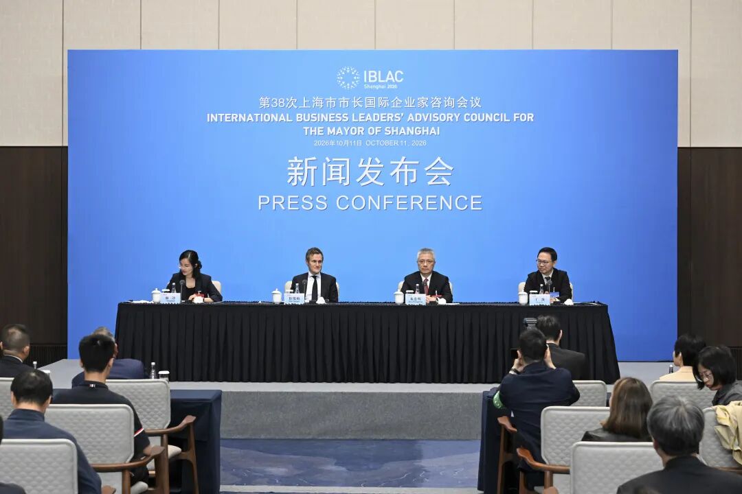 第38次上海市市长国际企业家咨询会议举行新闻发布会，朱忠明市长答记者问