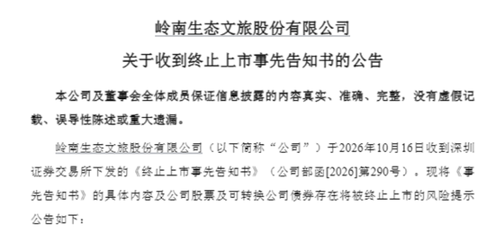 1元退市股新增1只