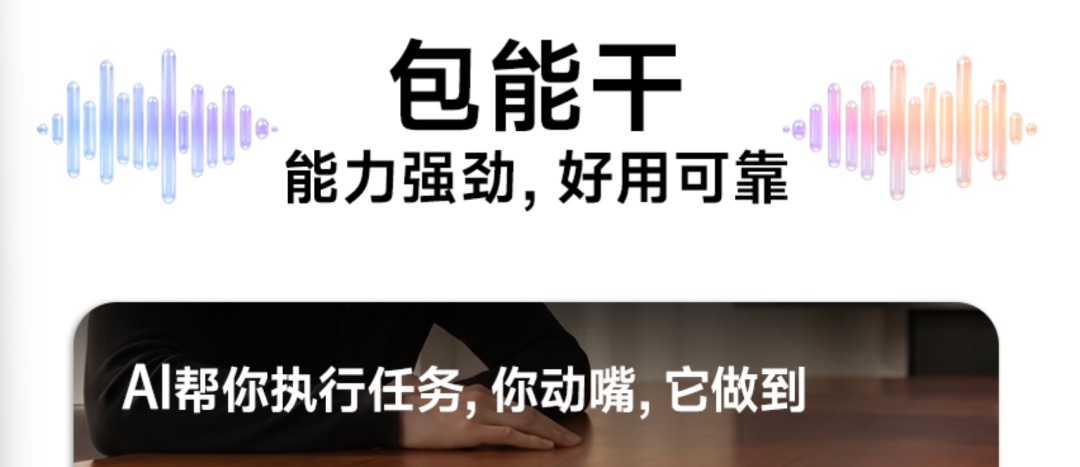 豆包手机想替你管钱包，多家银行说“不”